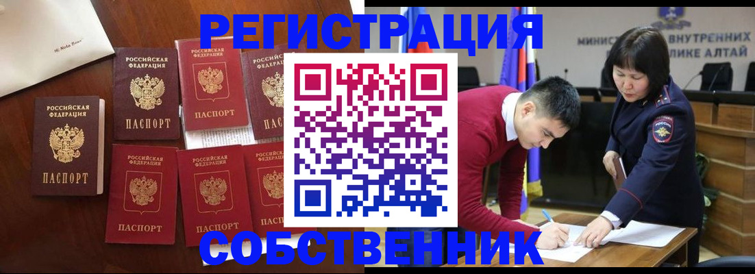 временная регистрация для всех в Саранске