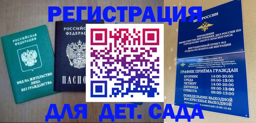 регистрация для школы в Саранске