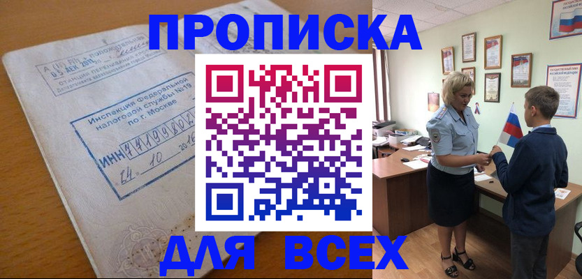 регистрация для дет. сада в Саранске