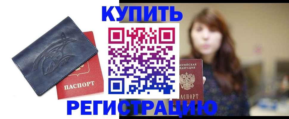 пропишу в квартире в Саранске
