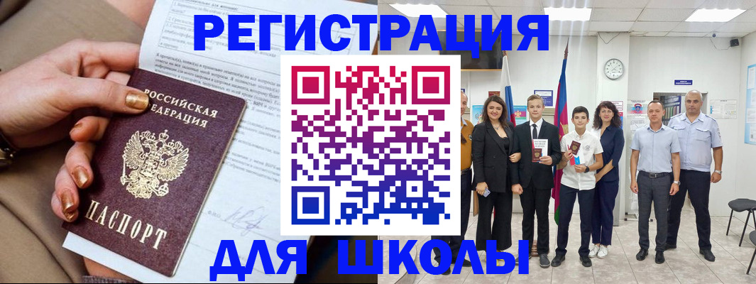временная регистрация в квартире в Саранске