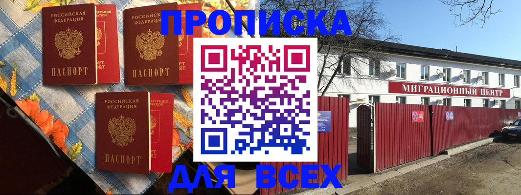 прописка гарантия в Саранске